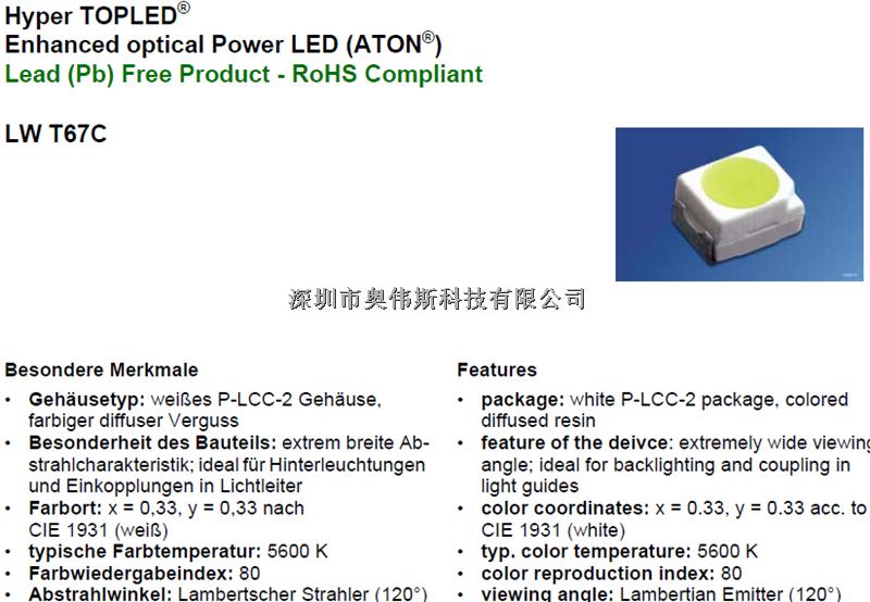 专业供应 LCW W5SM-JXKX-4U9X OSRAM 欧司朗 LED发光二极管-LCW尽在买卖IC网